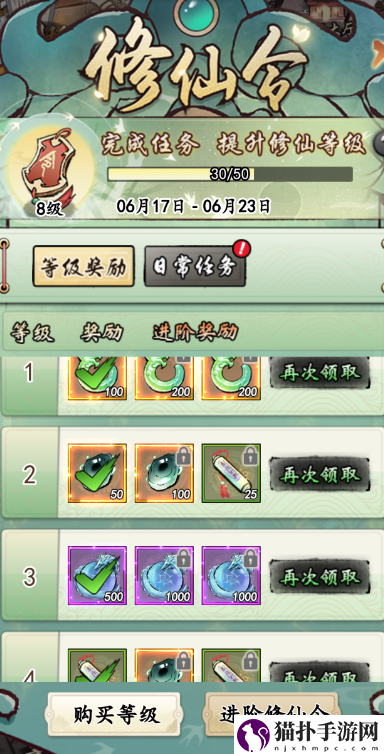 热血武林修仙令作用一览热血武林修仙令有什么用