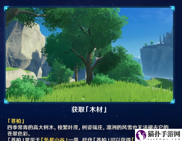 原神垂香木采集地点