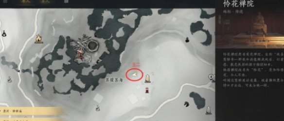 燕云十六声遗失的语录任务攻略遗失的语录任务怎么完成