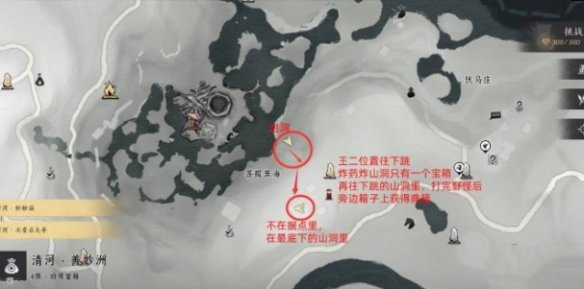 燕云十六声遗失的语录任务攻略遗失的语录任务怎么完成
