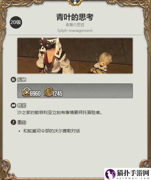 ff14忍者职业任务接取位置详细一览