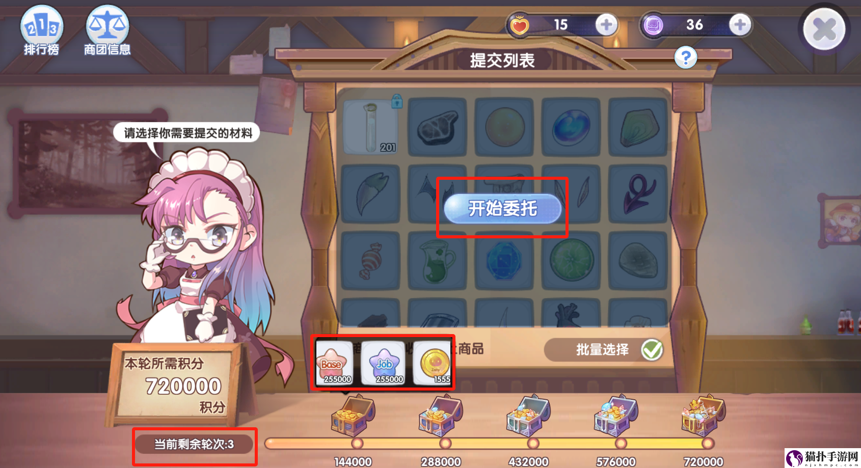 仙境传说RO：新启航商团竞赛规则详细介绍商团竞赛规则是什么