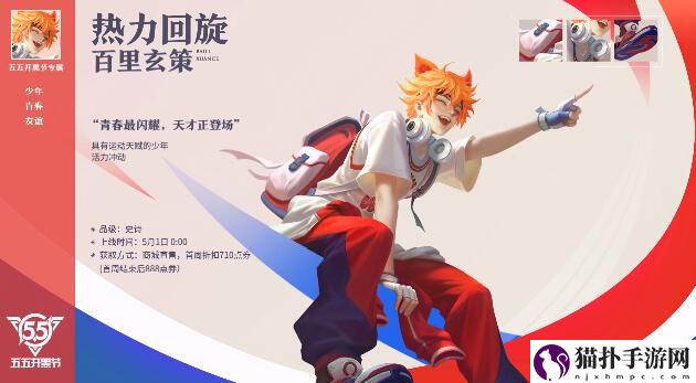王者荣耀2021五五开黑节活动有哪些福利