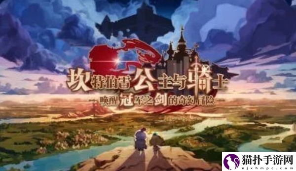 坎公骑冠剑土花阵容攻略
