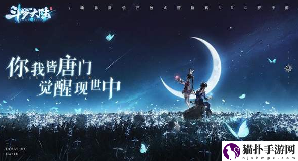 斗罗大陆斗神再临进不去解决方法