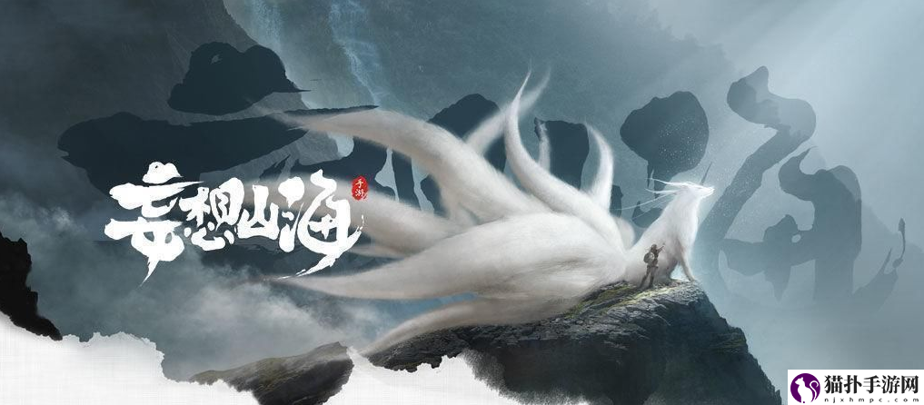 妄想山海瑾瑜石分布介绍
