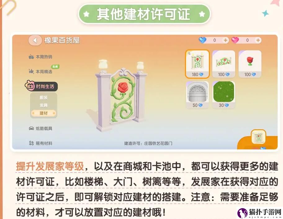 心动小镇植物建材许可证最新获取指南