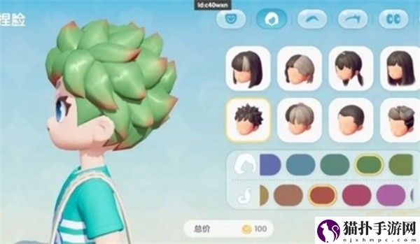 心动小镇更换发型详细操作指南