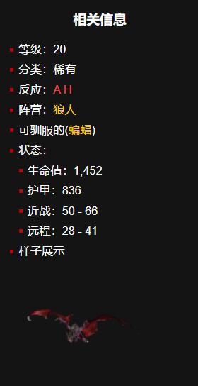魔兽世界邪蝠位置具体分析