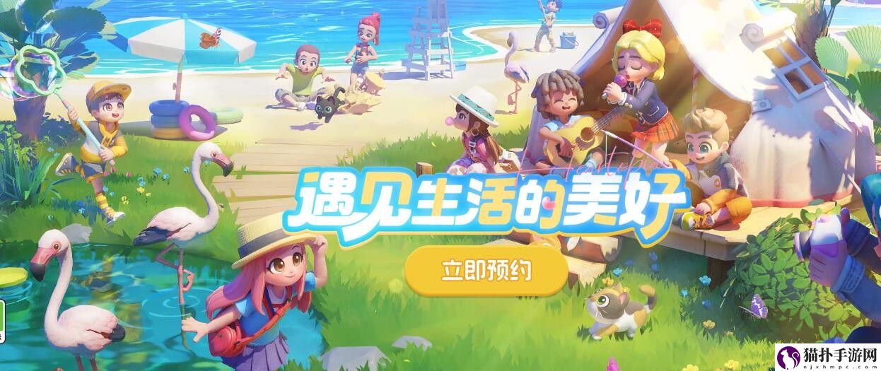 心动小镇官方网站预约下载地址详细一览