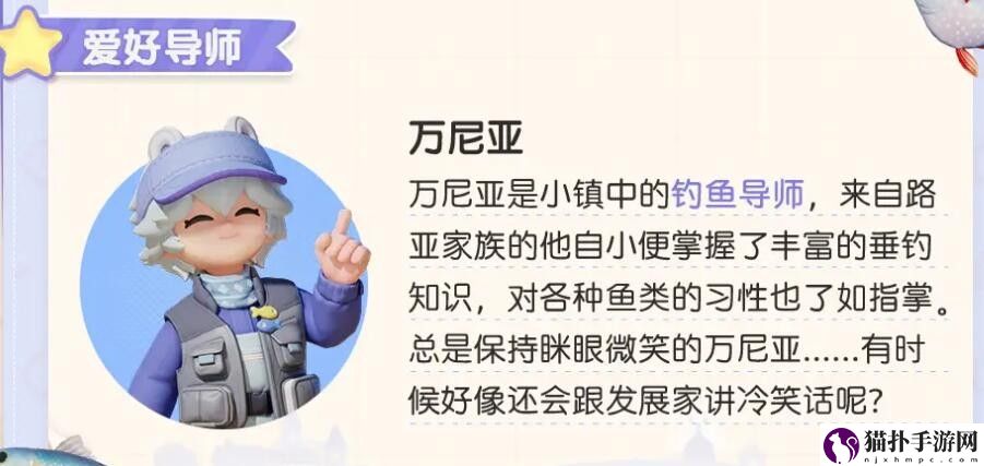 心动小镇钓鱼详细解决教程