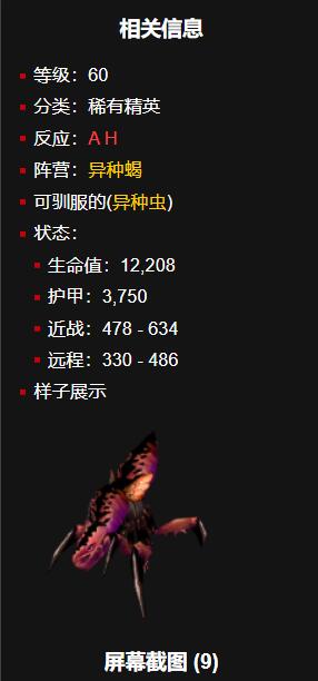 魔兽世界拉普雷斯位置解析