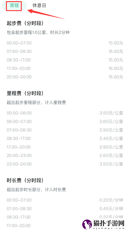 萝卜快跑收费具体操作指南