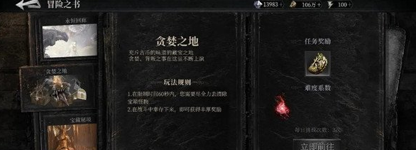 古魂冒险之书全部掉落材料一览