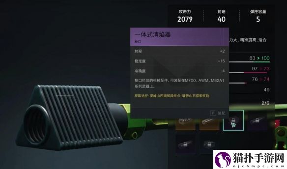 七日世界一体式消焰器最新获取指南