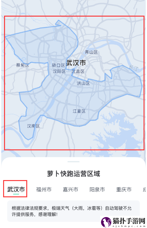 萝卜快跑收费具体操作指南