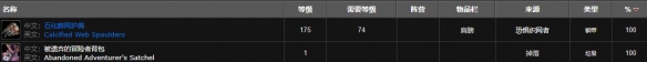 魔兽世界恐惧织网者位置解析