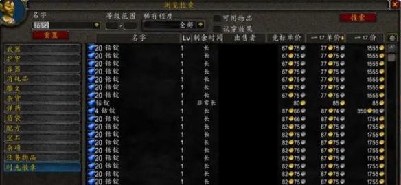 魔兽世界值钱矿石详细介绍