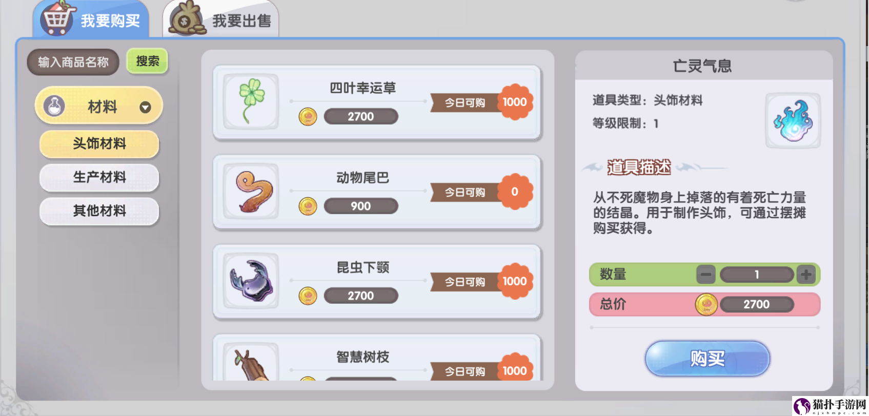 仙境传说RO：新启航商团竞赛规则具体一览