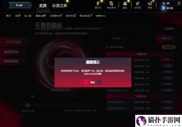 英雄联盟夏季赛银龙传送门7月15日口令码详细一览