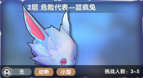 仙境传说RO：新启航恩德勒斯塔蓝疯兔玩法解析