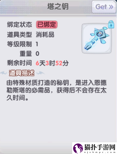 仙境传说RO：新启航恩德勒斯塔塔之钥最新获取指南