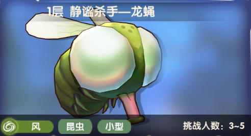 仙境传说RO：新启航恩德勒斯塔龙蝇最佳玩法解析