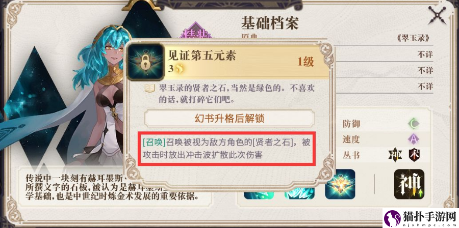 幻书启世录平民角色培养什么_平民幻书培养推荐