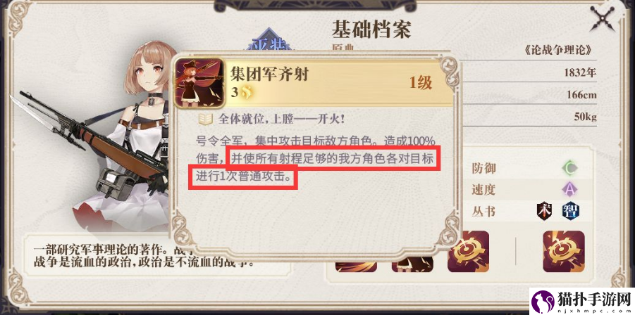 幻书启世录新手角色怎么选_新手角色培养建议