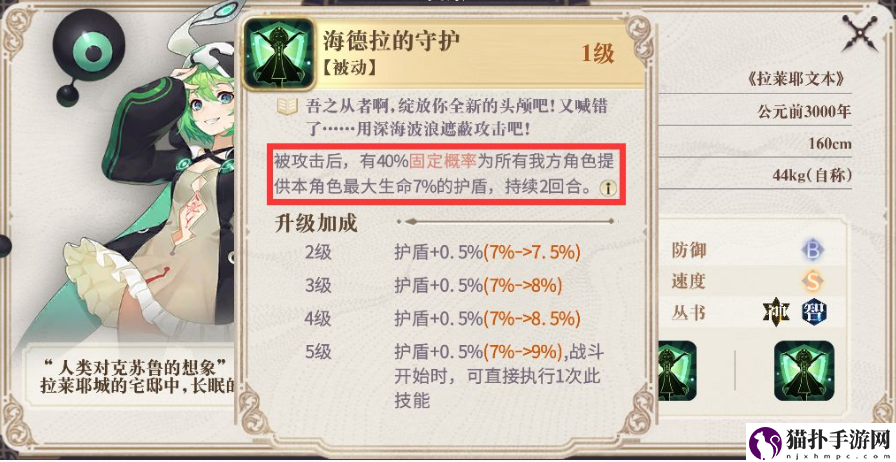 幻书启世录新手角色怎么选_新手角色培养建议