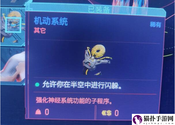 赛博朋克2077怎么快速赶路_快速赶路攻略
