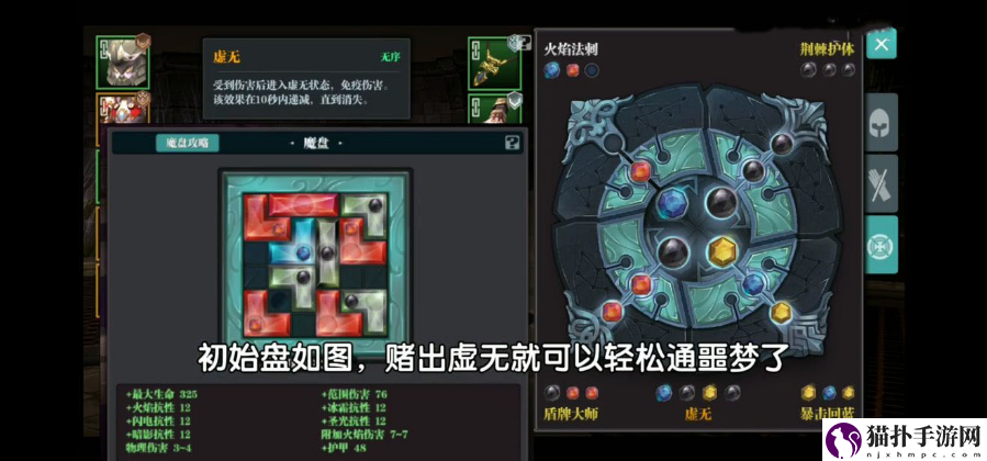 魔渊之刃混合双打怎么过_混合双打通关攻略