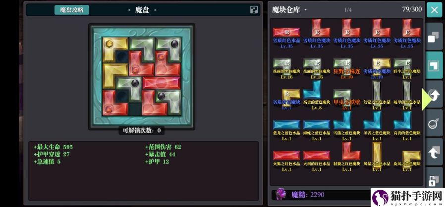 魔渊之刃混合双打怎么过_混合双打通关攻略