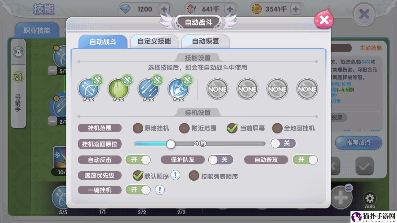 仙境传说RO：新启航自动战斗开启方法位置自动战斗怎么开启