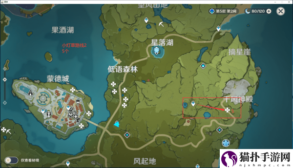 原神小灯草最佳采集路线分享