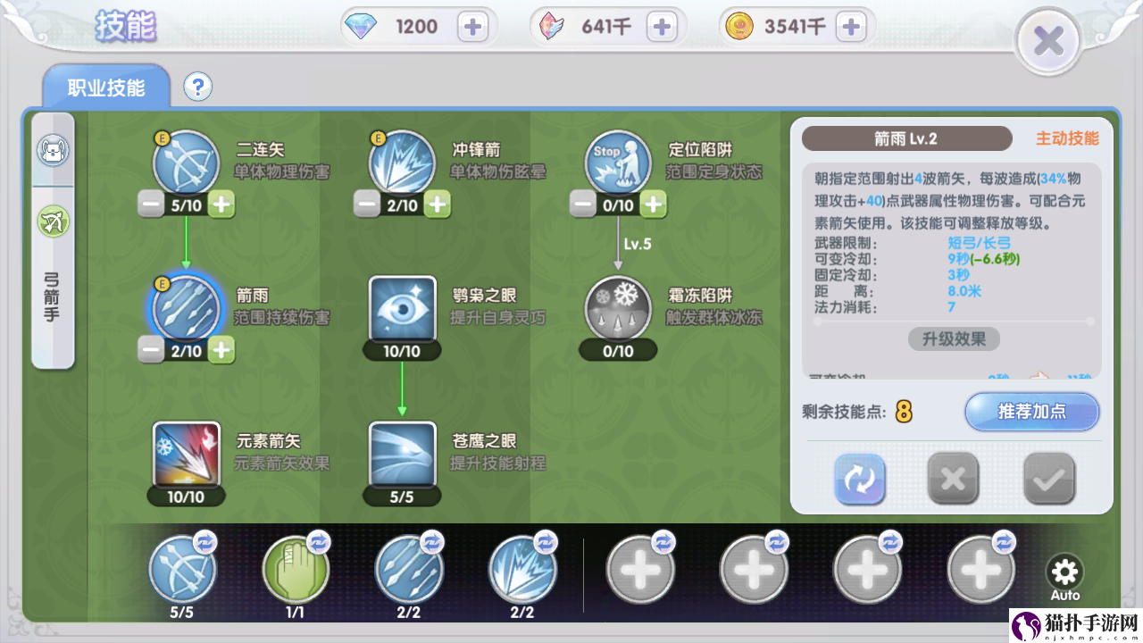 仙境传说RO：新启航自动战斗开启方法位置自动战斗怎么开启