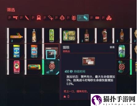 赛博朋克2077猫在哪获得_养猫攻略