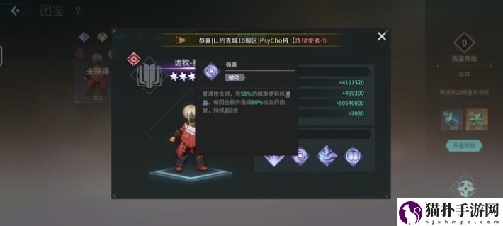吟游战记诡牧塞恩技能属性一览吟游战记塞恩技能是什么