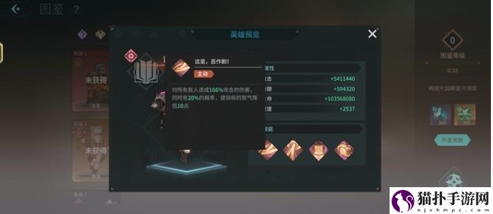 吟游战记蓄能法师炙心技能属性一览蓄能法师炙心厉害吗
