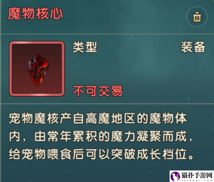 魔力宝贝：复兴魔物核心获取途径怎么获得魔物核心
