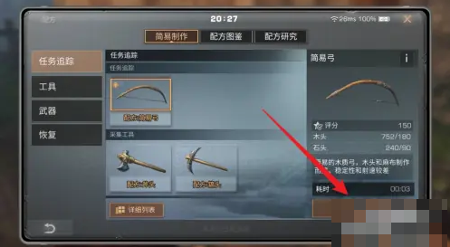 明日之后怎么制作箭矢明日之后如何制作简易弓和箭矢