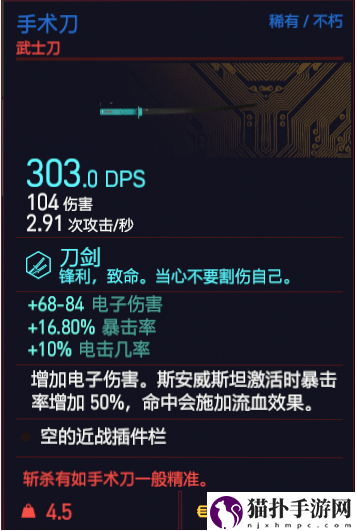 赛博朋克2077近战武器有哪些_全近战武器图鉴