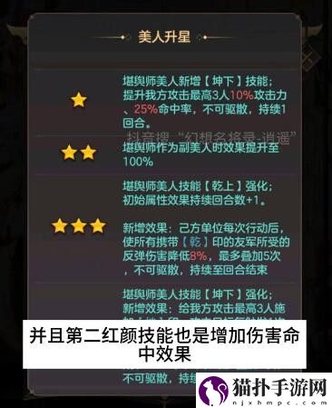 幻想名将录堪舆师技能介绍角色怎么样