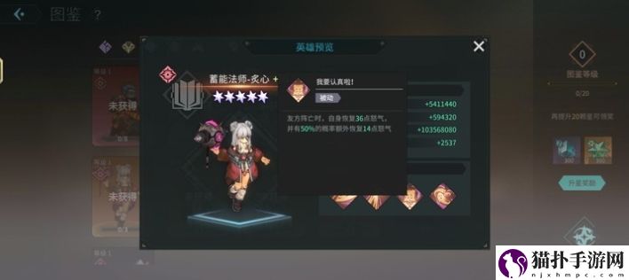 吟游战记蓄能法师炙心技能属性一览蓄能法师炙心厉害吗