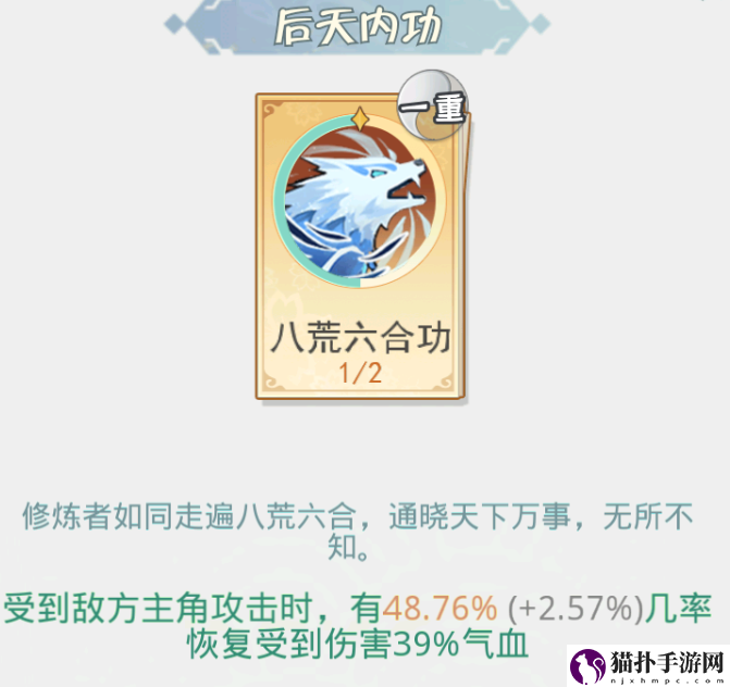 魔境迷宫大冒险百搭配件详情介绍魔境迷宫大冒险百搭配件攻略