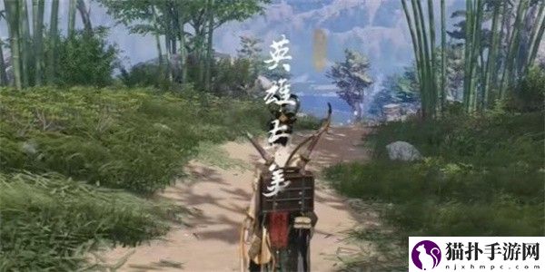 燕云十六声英雄与美奇遇攻略燕云十六声英雄与美奇遇怎么完成