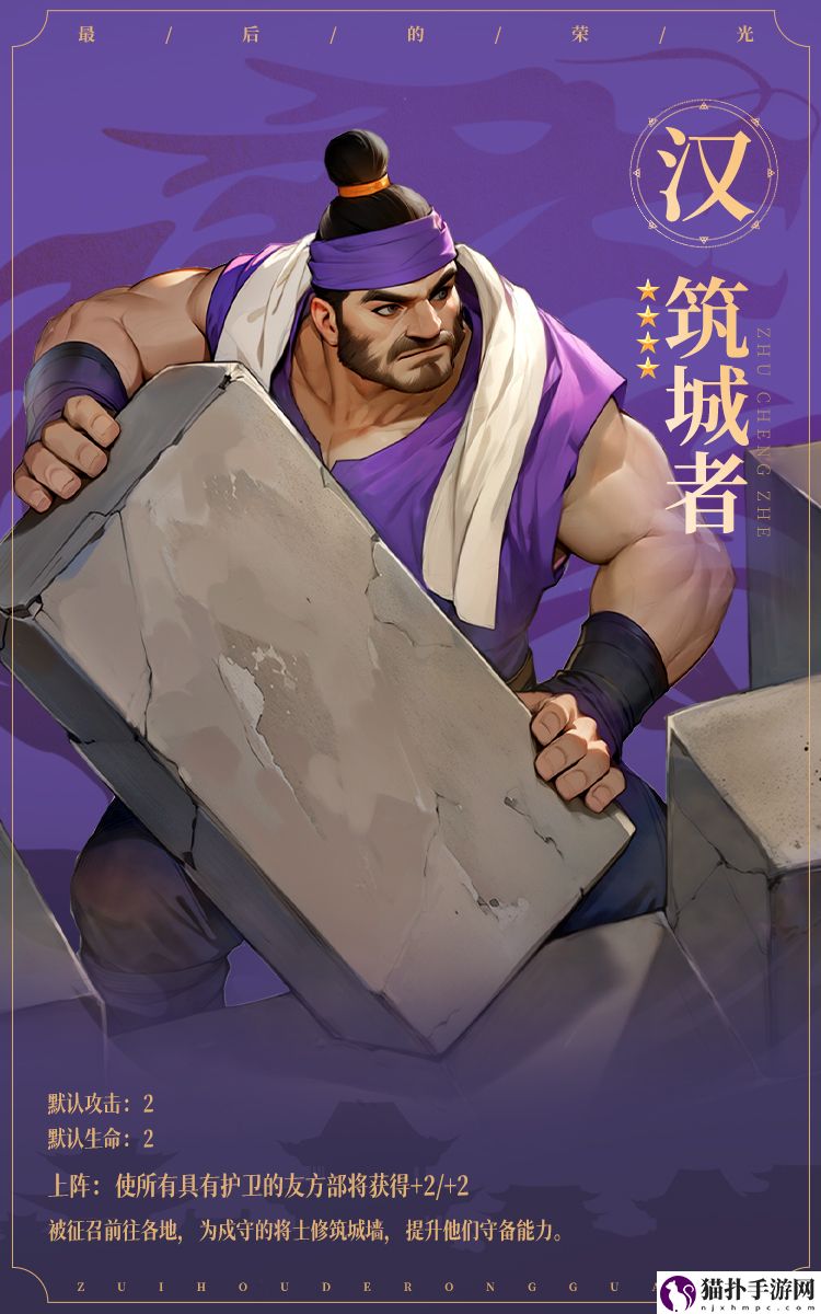 最后的荣光名将筑城者图鉴最后的荣光名将筑城者怎么玩