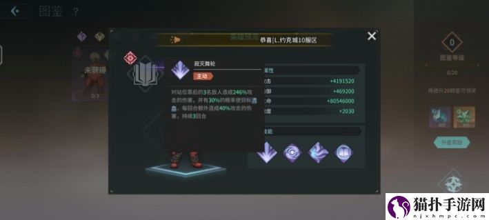 吟游战记诡牧塞恩技能属性一览吟游战记塞恩技能是什么