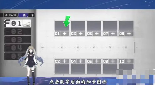 环行旅舍怎么进宿舍环行旅舍怎么安排角色入住宿舍