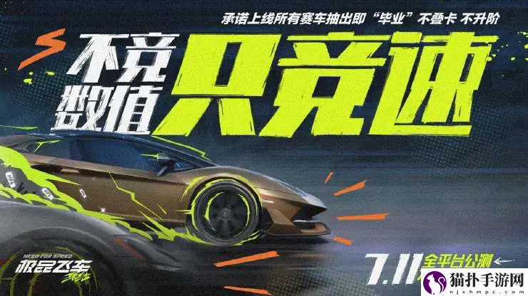 极品飞车：集结联系客服具体操作方式
